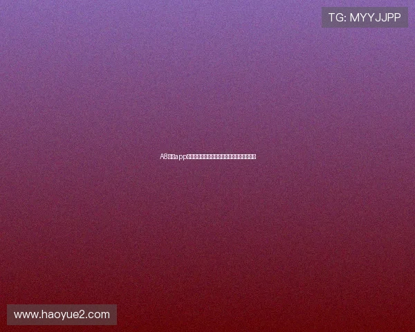 A8体育app官网下载最新版本体验全新功能轻松畅玩赛事 A8体育app官网下载最新版本体验全新功能轻松畅玩赛事